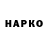 Марки N-bome 1,8мг Neil Anscombe