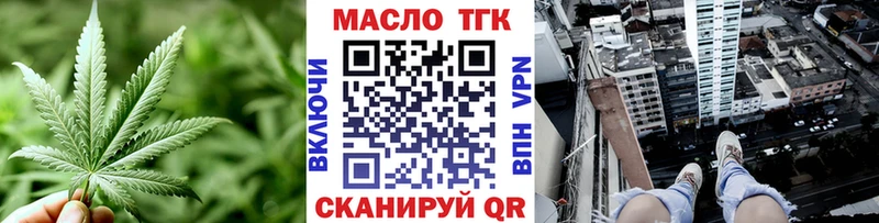 ТГК вейп с тгк  Учалы 